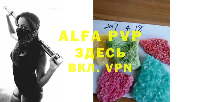 A-PVP мука  Березники 