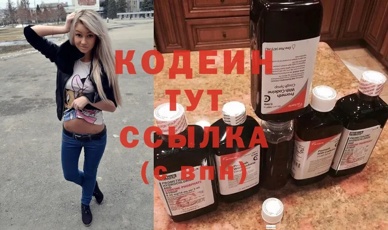 купить   Березники  Кодеиновый сироп Lean Purple Drank 