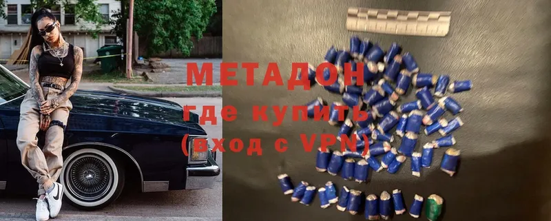 МЕТАДОН methadone  наркота  Березники 